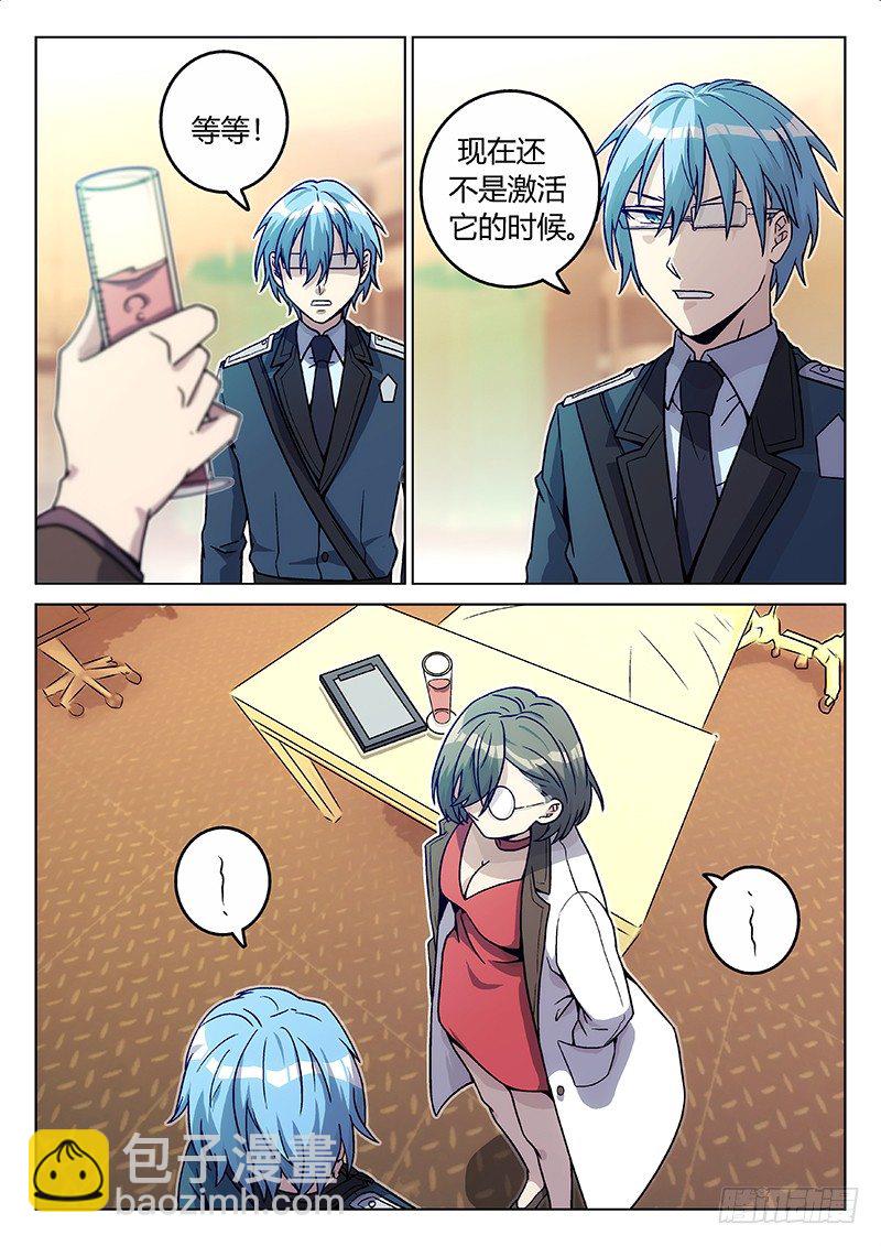 62.记忆（上）-第62话