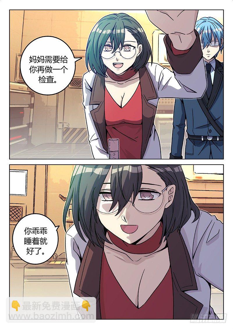 62.记忆（上）-第62话