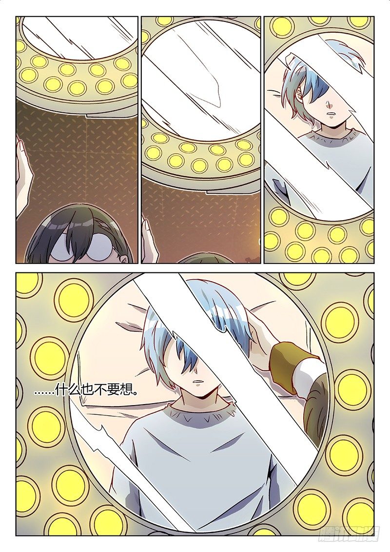 62.记忆（上）-第62话