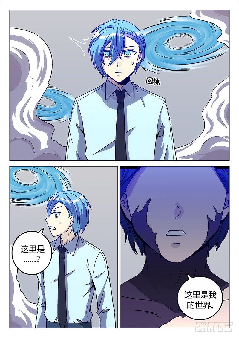 62.记忆（上）-第62话