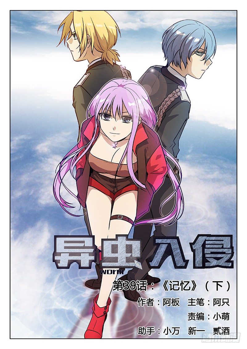 64.记忆（下）-第64话