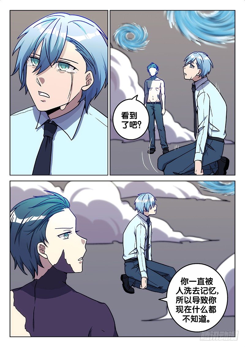 64.记忆（下）-第64话