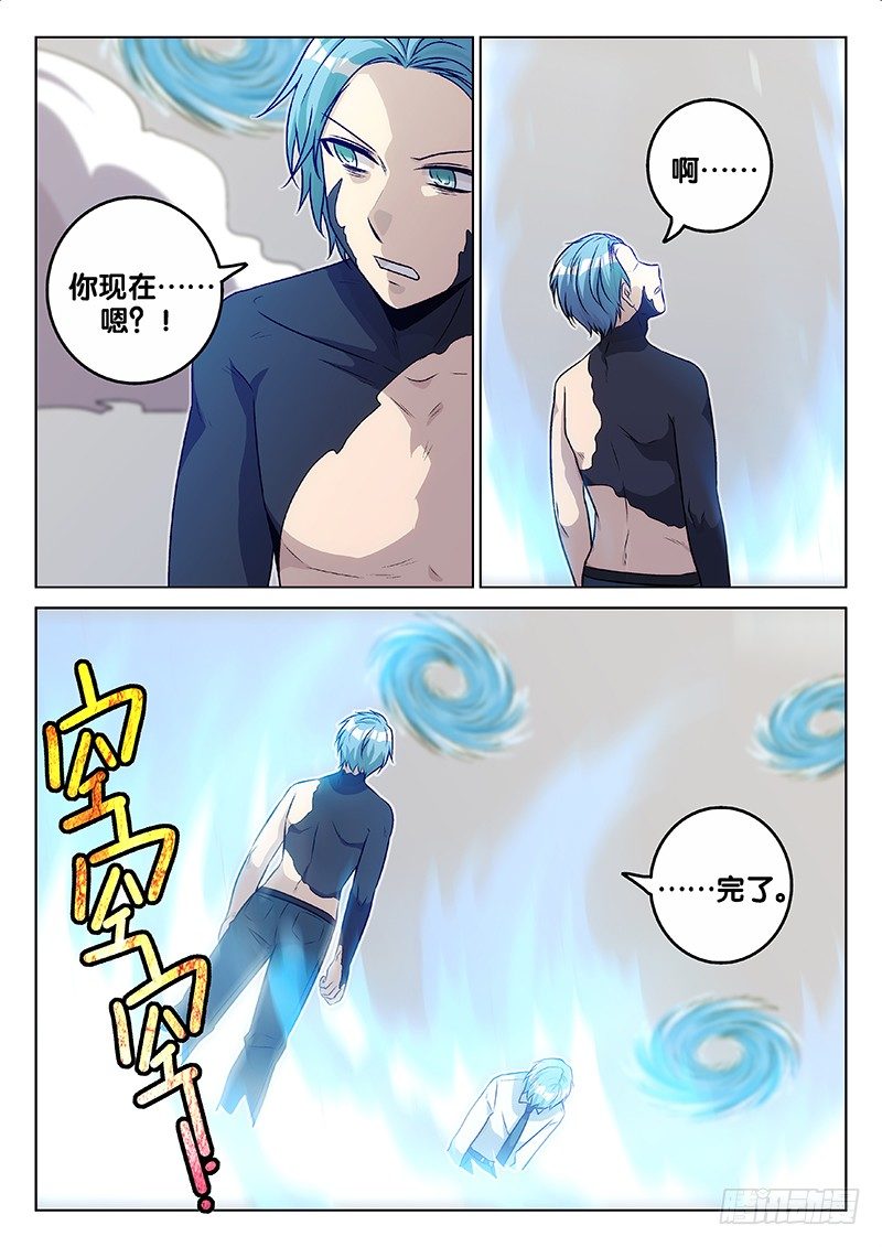 64.记忆（下）-第64话