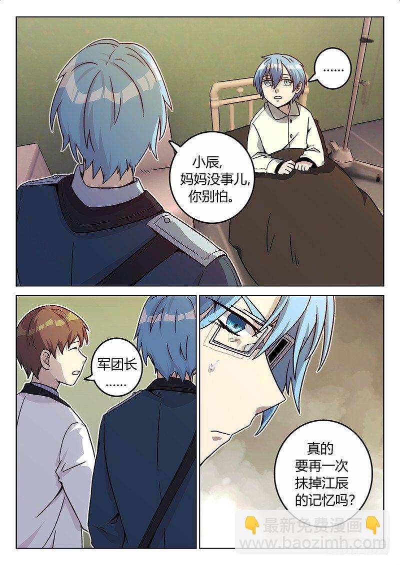 64.记忆（下）-第64话