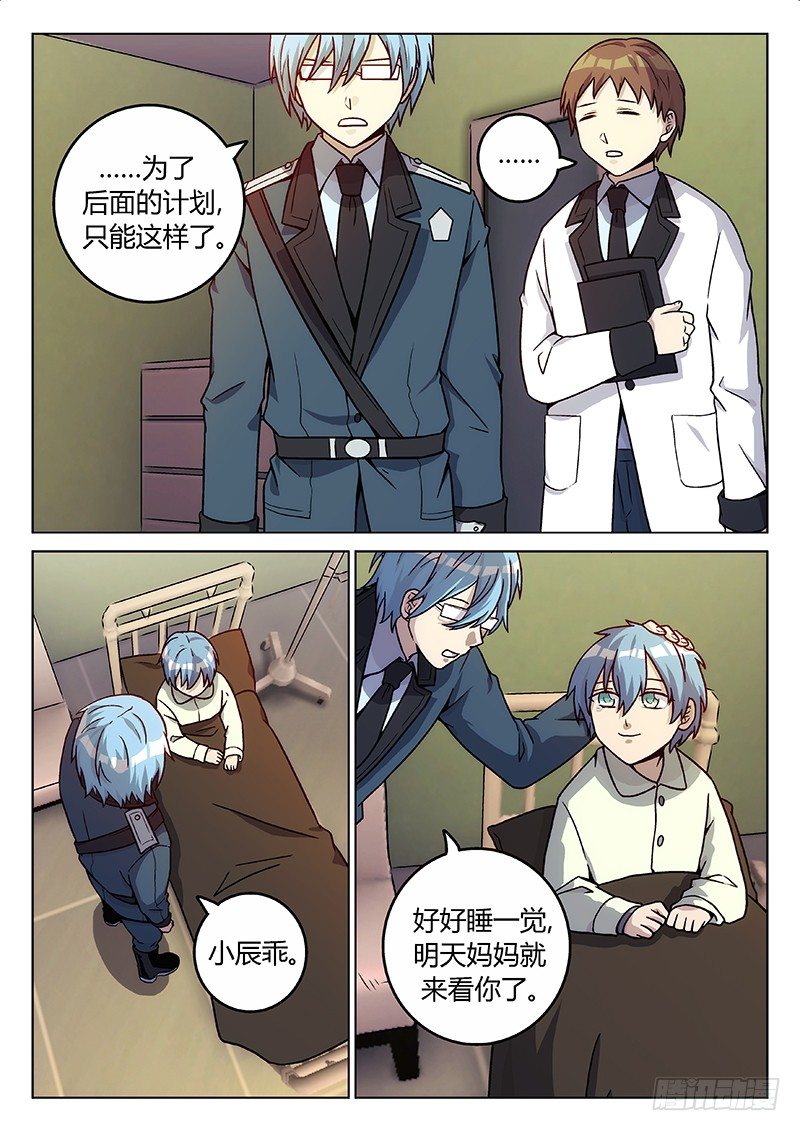 64.记忆（下）-第64话