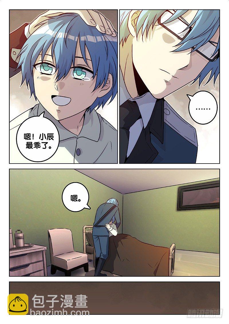 64.记忆（下）-第64话