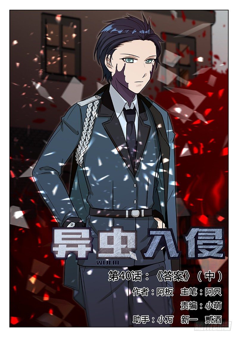 66.答案（中）-第66话