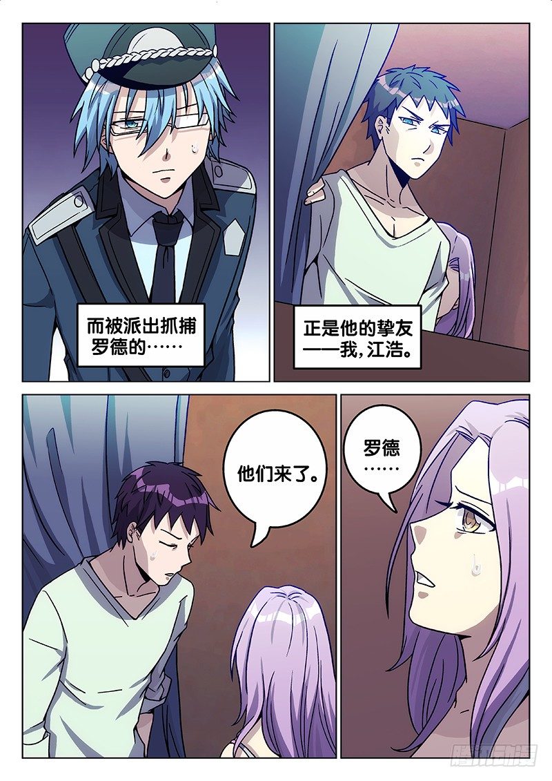 66.答案（中）-第66话