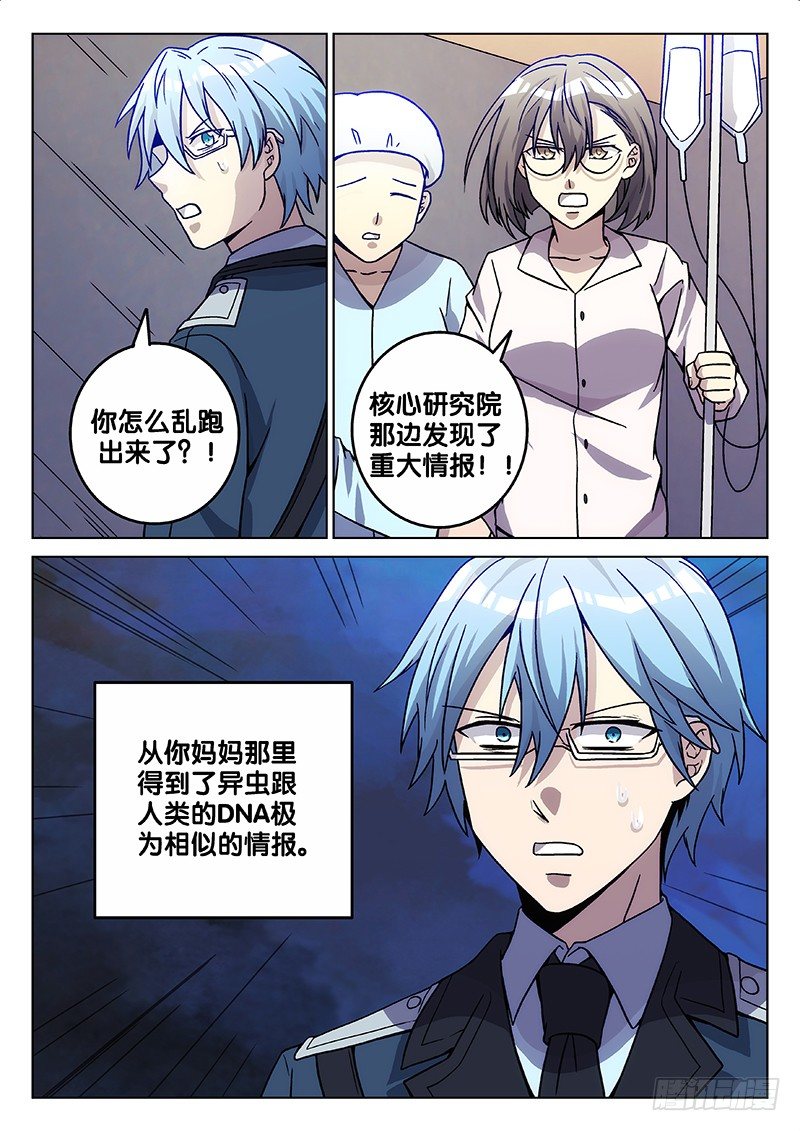 66.答案（中）-第66话