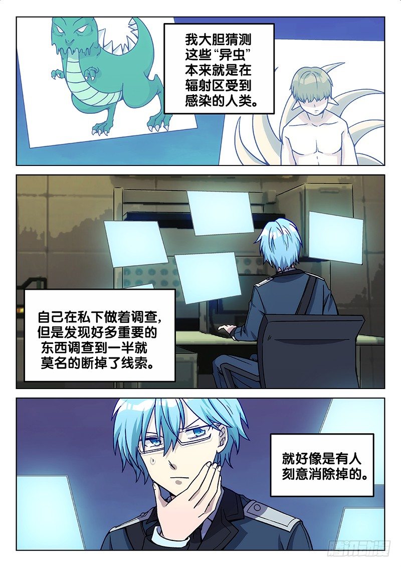 66.答案（中）-第66话