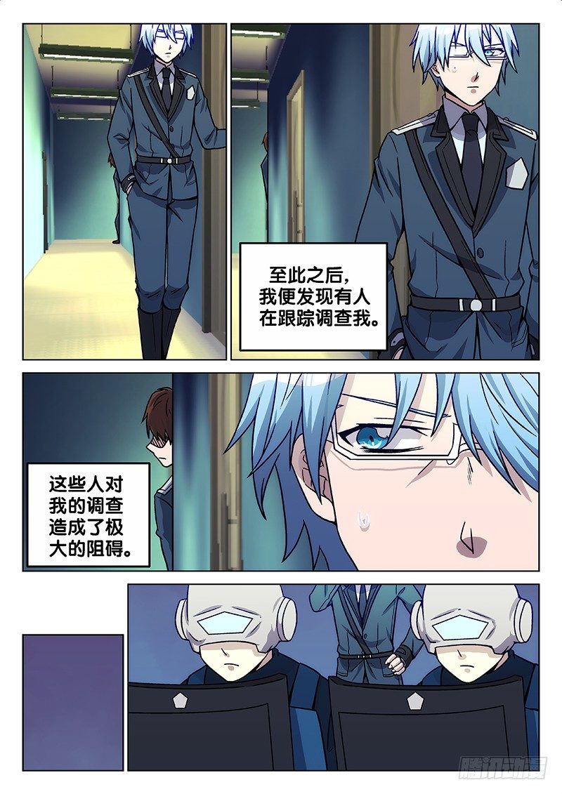 66.答案（中）-第66话