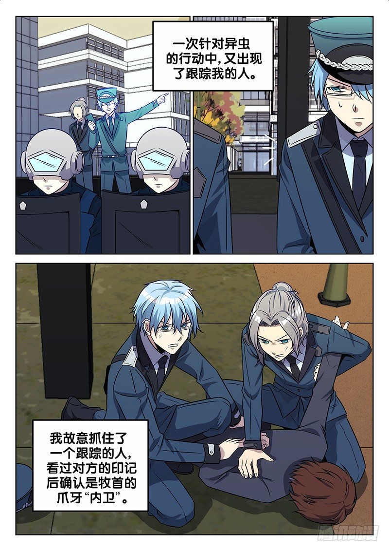 66.答案（中）-第66话