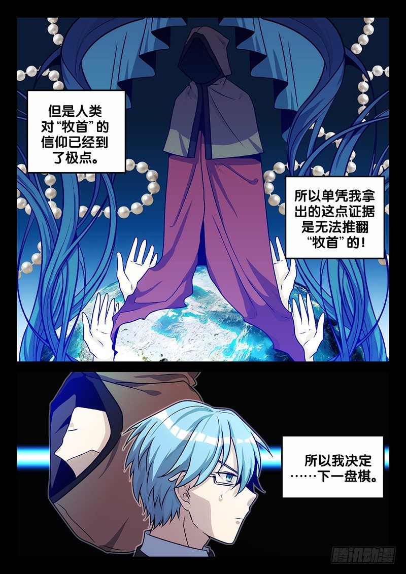 66.答案（中）-第66话