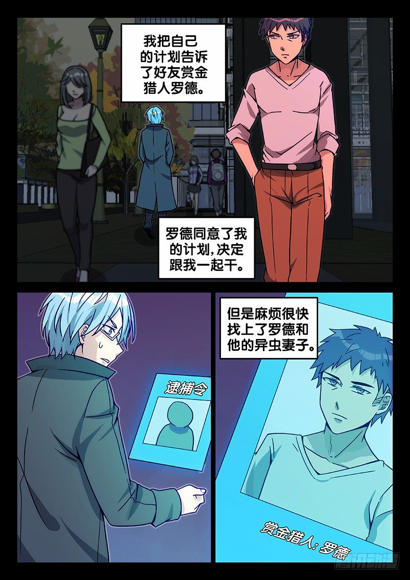 66.答案（中）-第66话