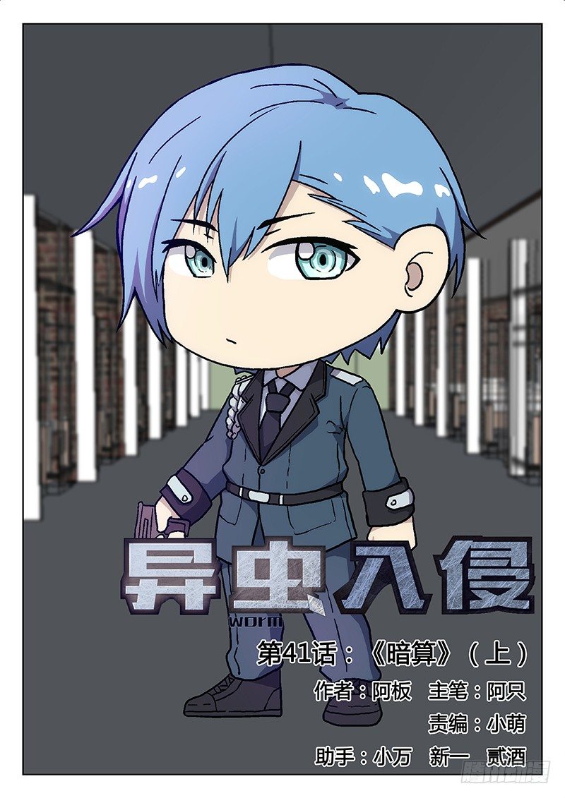 68.暗算（上）-第68话