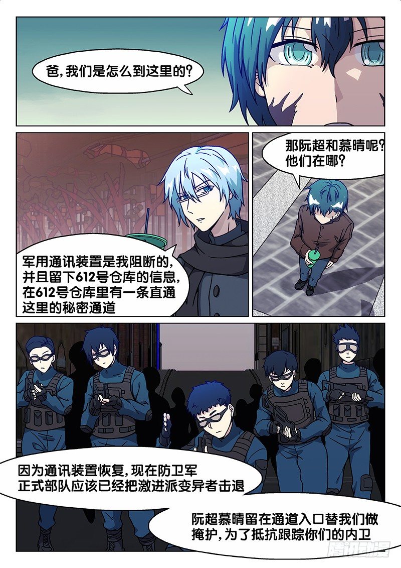 68.暗算（上）-第68话