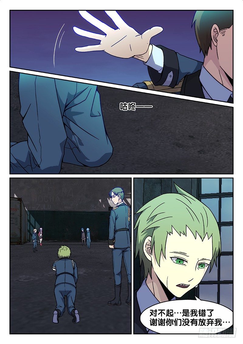 68.暗算（上）-第68话