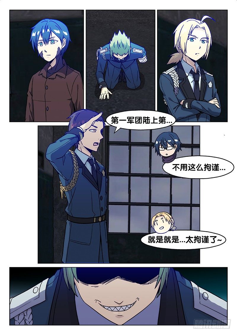 68.暗算（上）-第68话