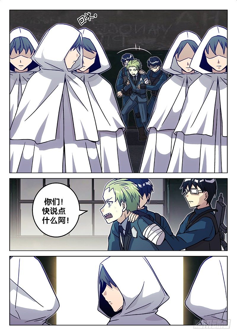 70.罪有应得-第70话