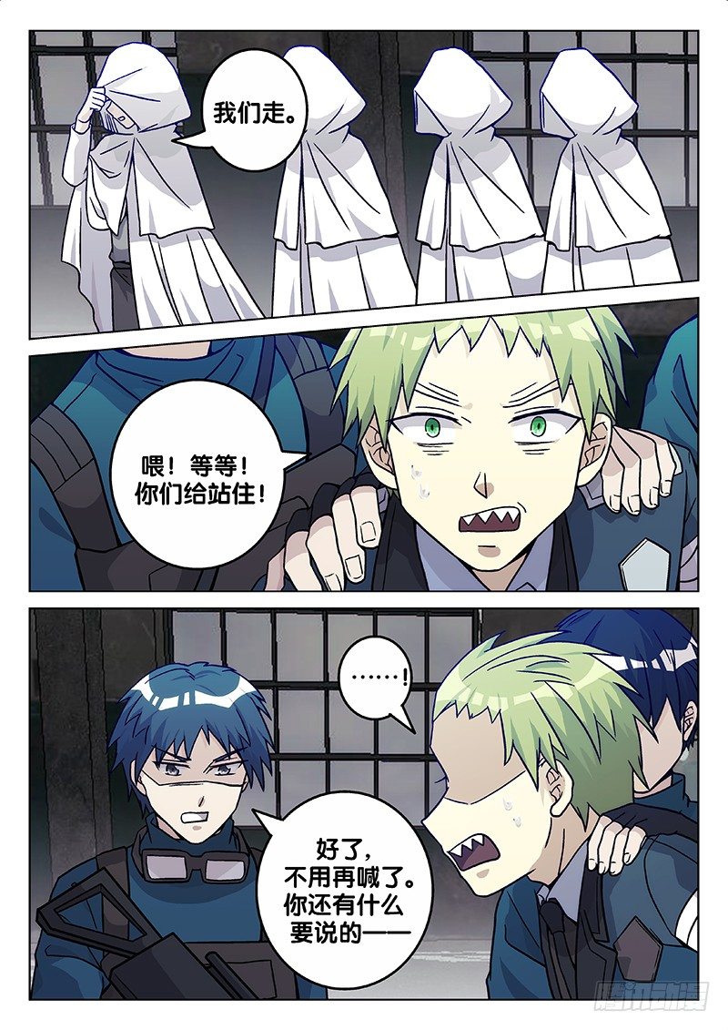 70.罪有应得-第70话