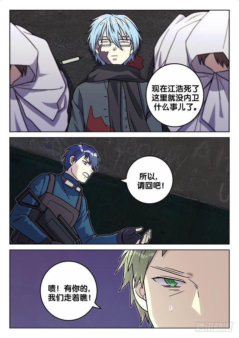 70.罪有应得-第70话