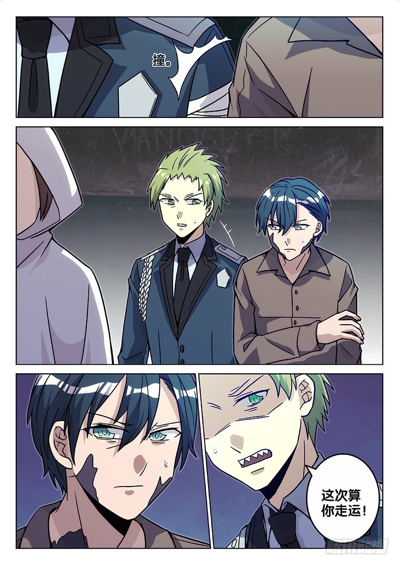 70.罪有应得-第70话