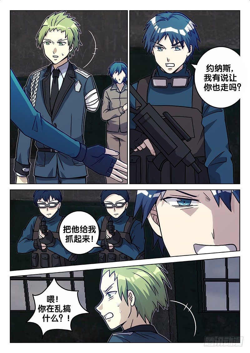 70.罪有应得-第70话