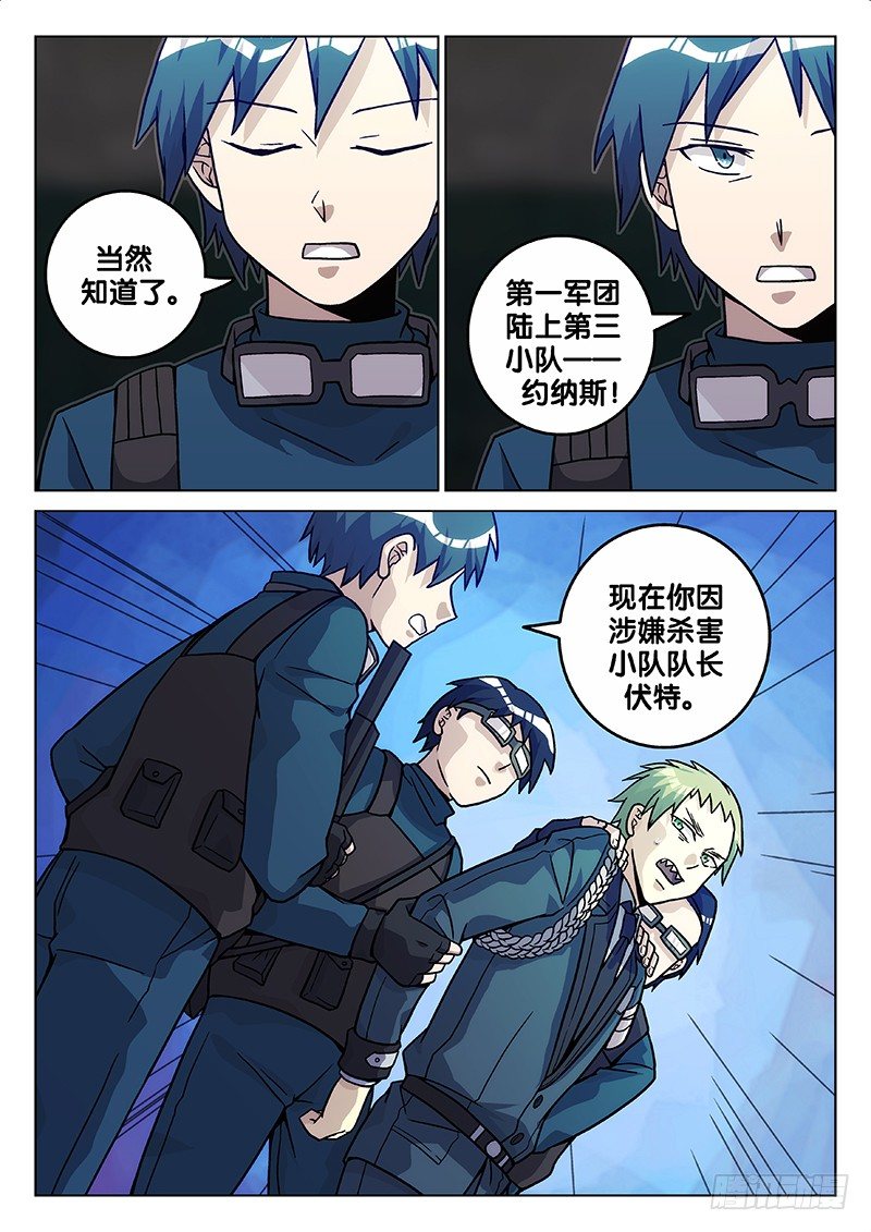 70.罪有应得-第70话