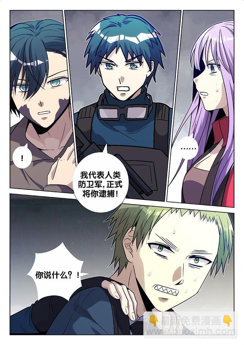 70.罪有应得-第70话