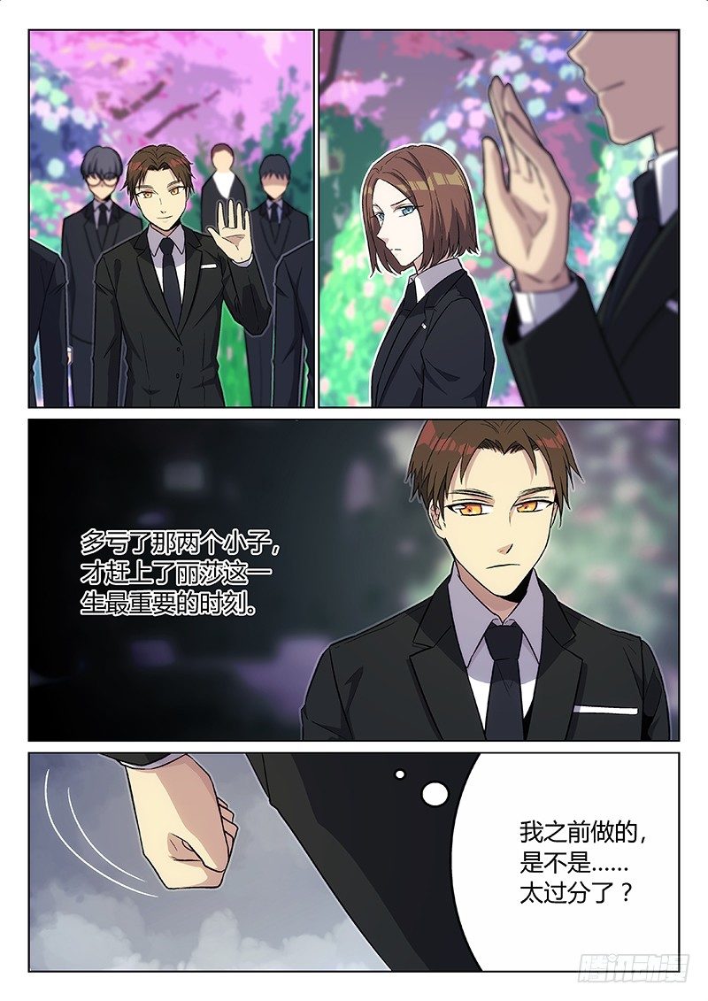 8.计划（上）-第8话