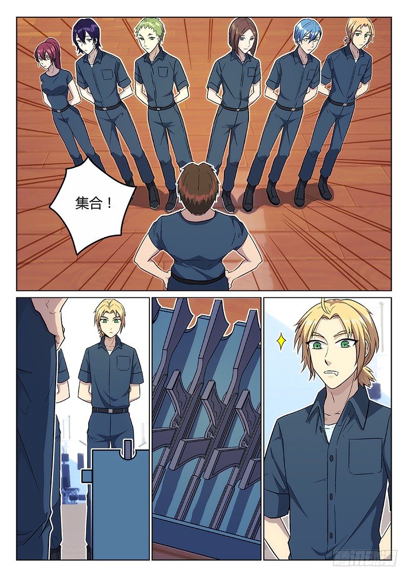 8.计划（上）-第8话