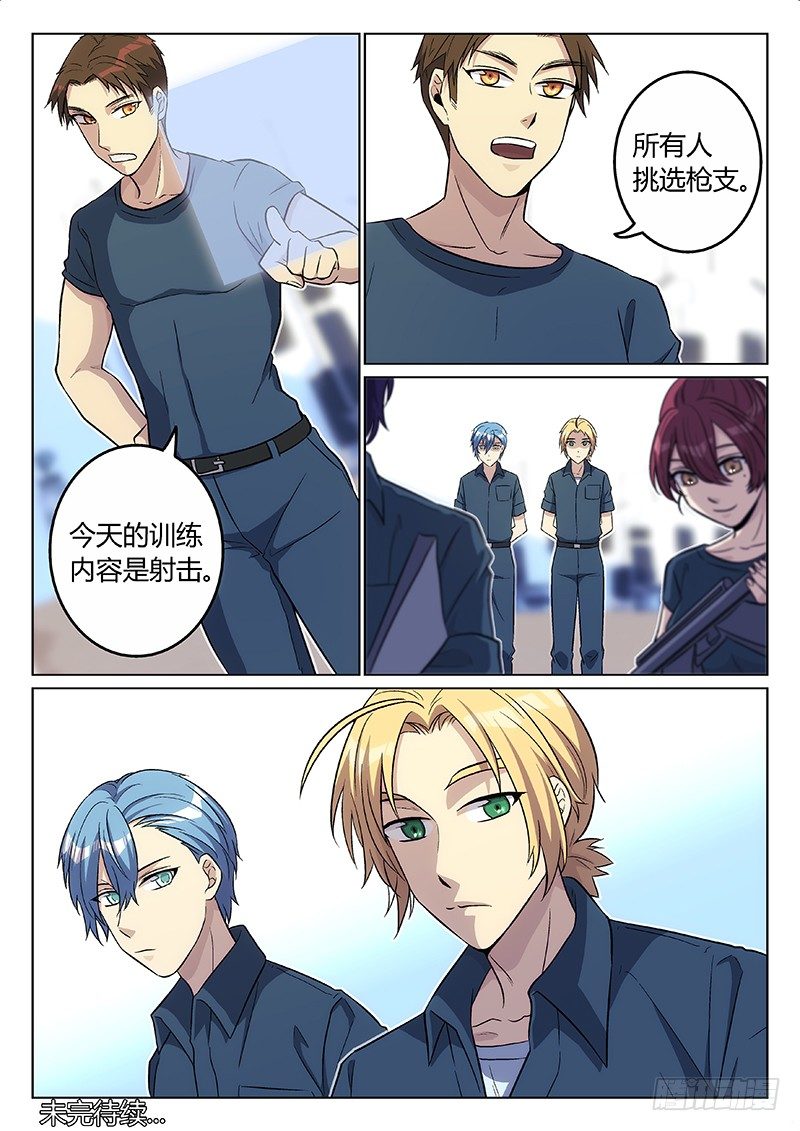 8.计划（上）-第8话