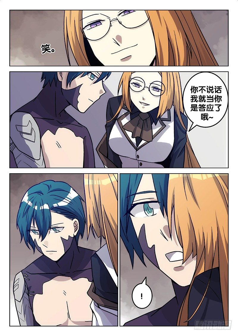 72.熟悉的人（下）-第72话