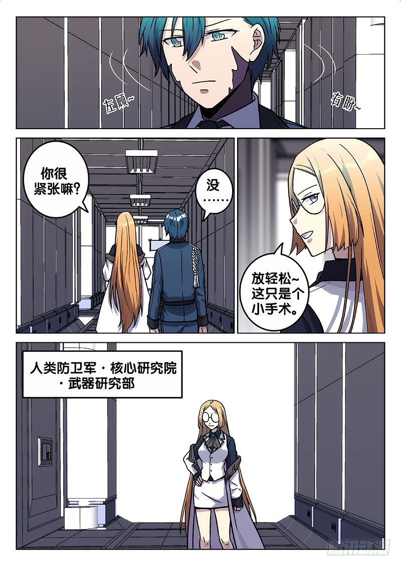 72.熟悉的人（下）-第72话