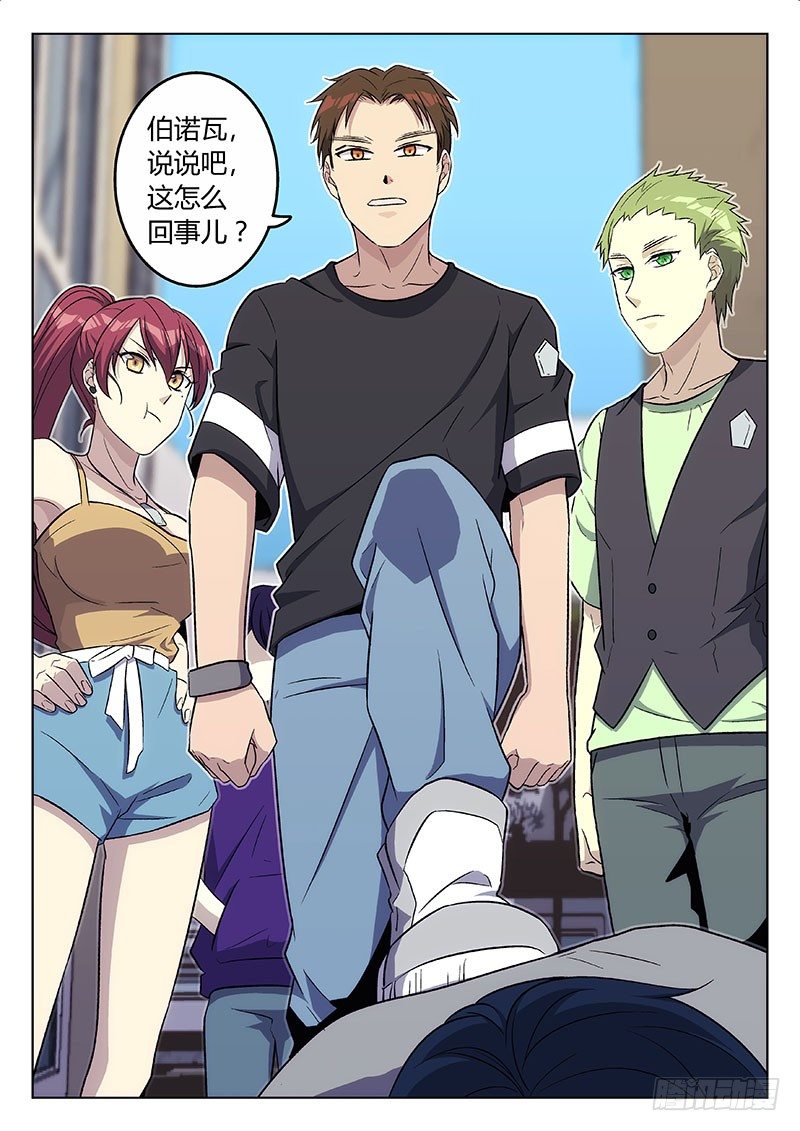 10.没完没了-第10话