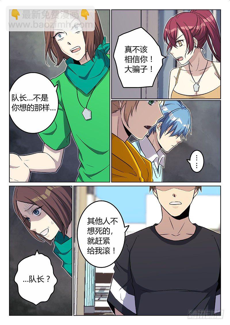 10.没完没了-第10话