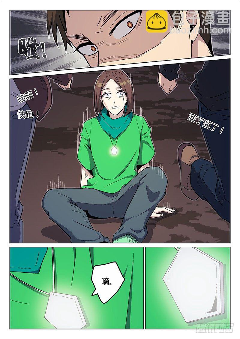 10.没完没了-第10话