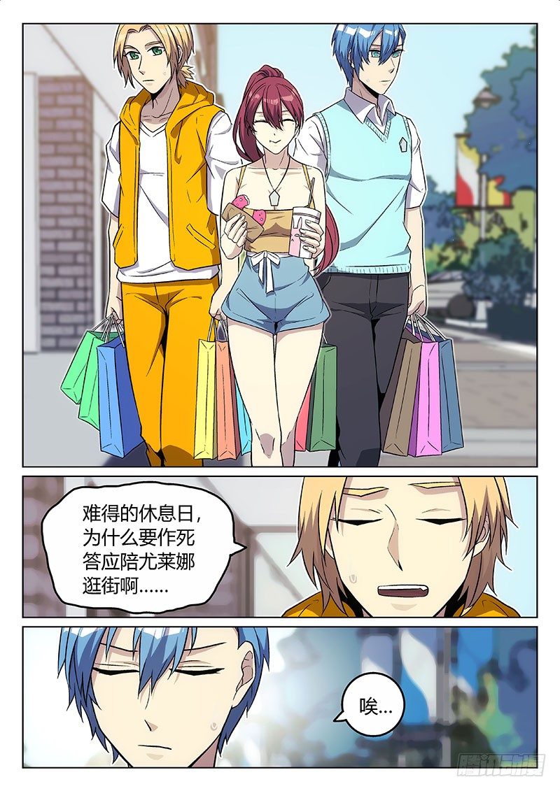 10.没完没了-第10话