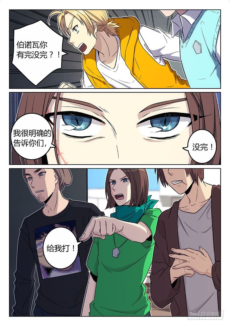 10.没完没了-第10话