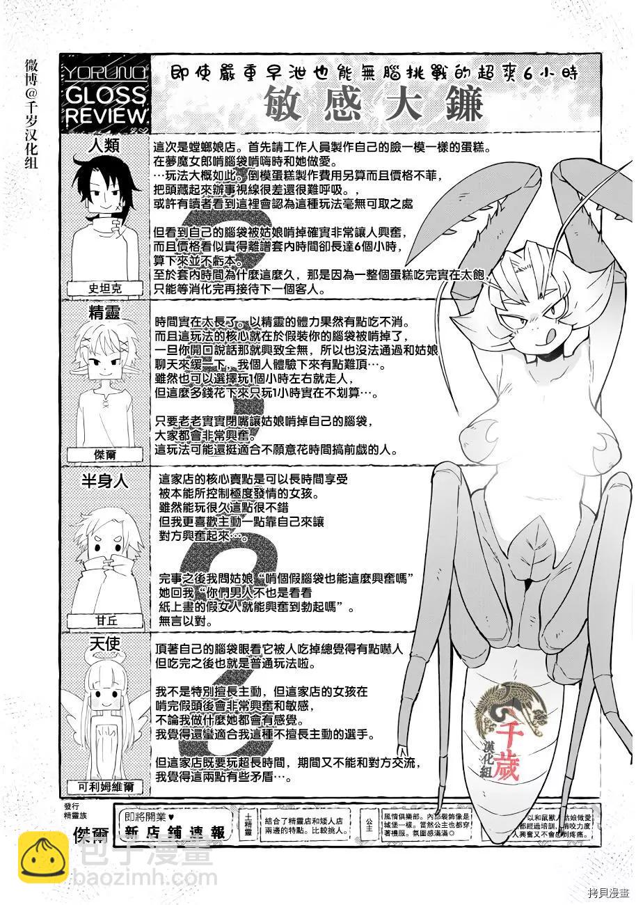 第48话10