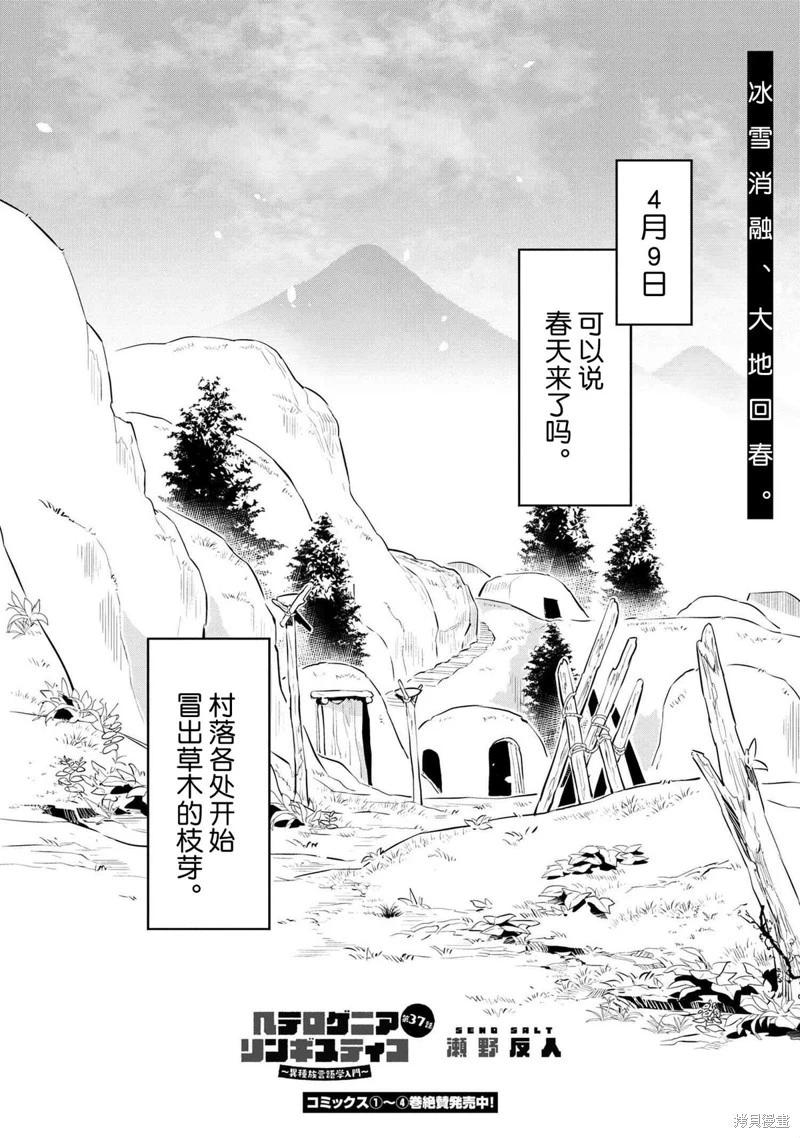 第37话2