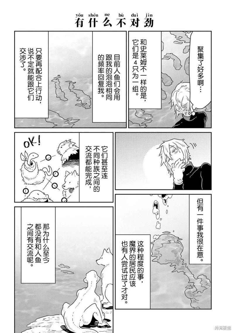 第44话13