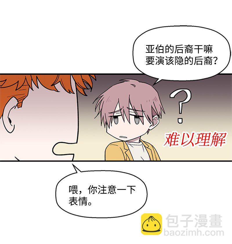 02 开始供血(1/2)-第2话