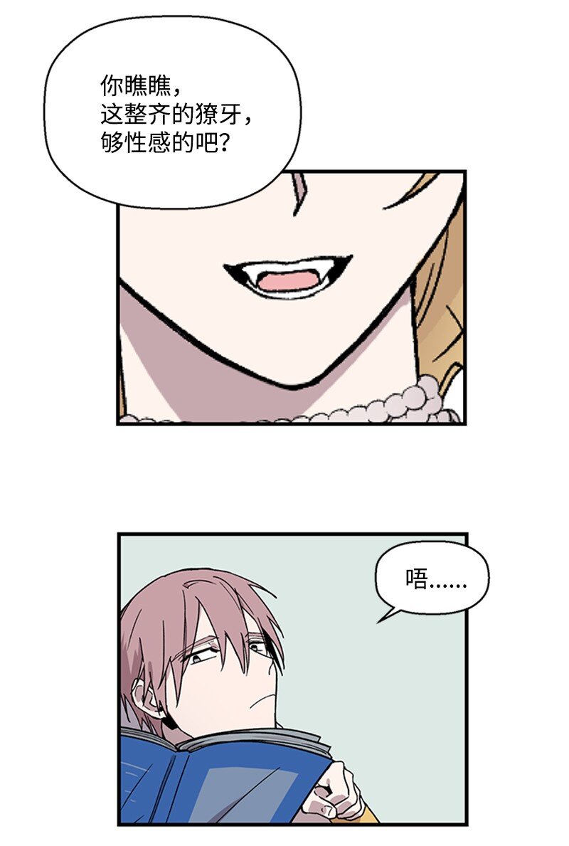 02 开始供血(1/2)-第2话