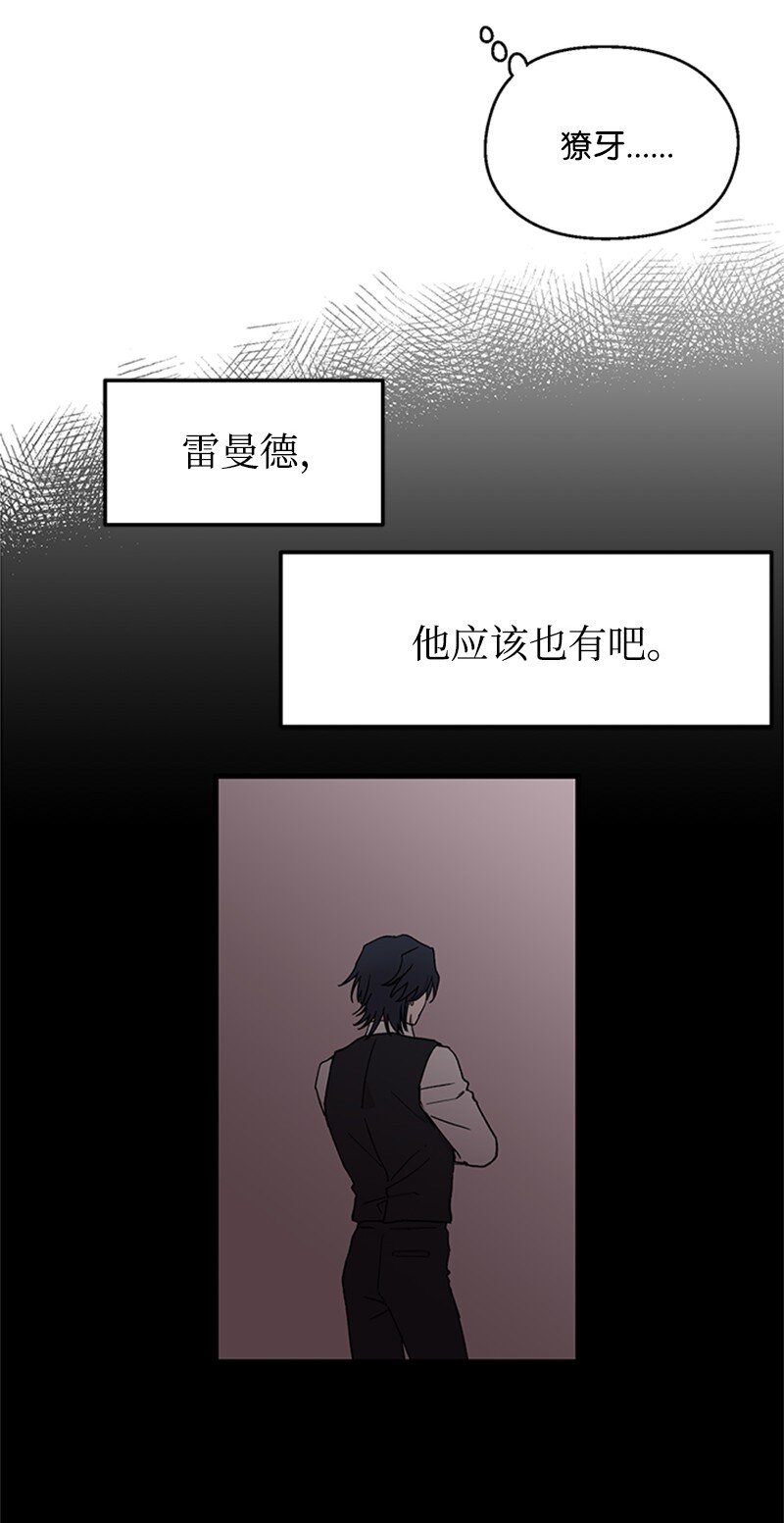 02 开始供血(1/2)-第2话