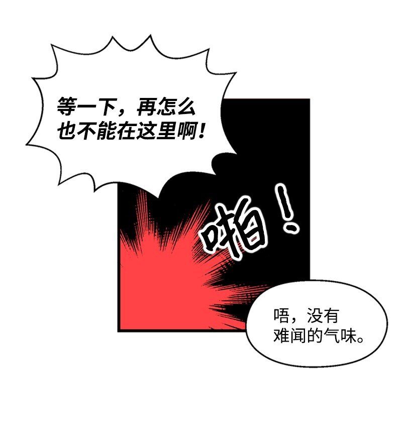 02 开始供血(1/2)-第2话