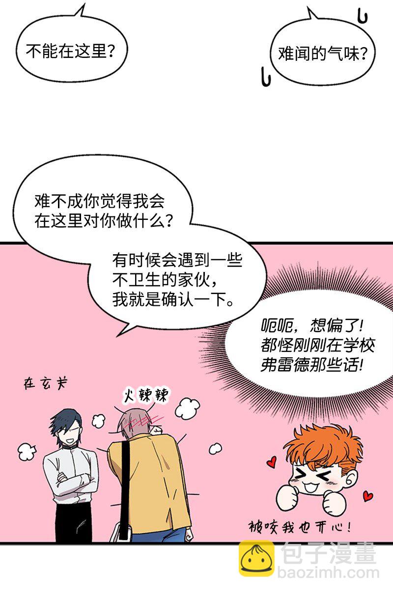 02 开始供血(1/2)-第2话