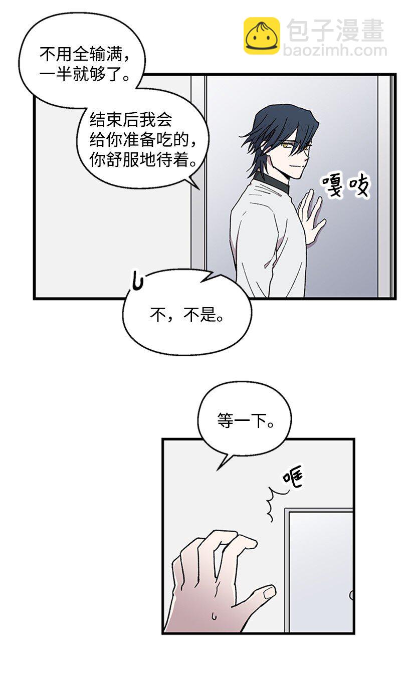 02 开始供血(1/2)-第2话