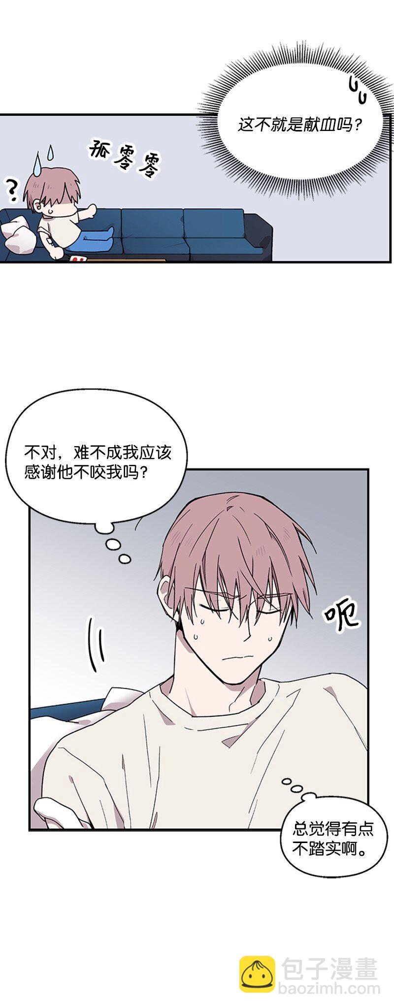 02 开始供血(1/2)-第2话