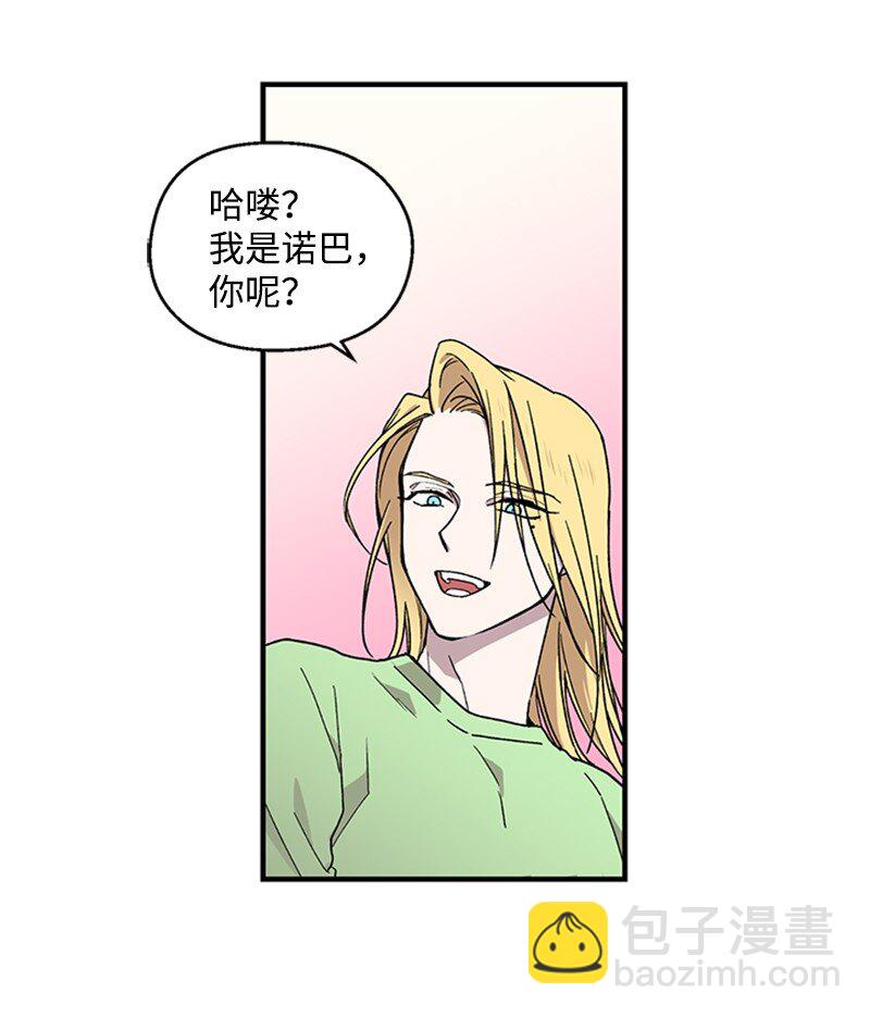 02 开始供血(1/2)-第2话